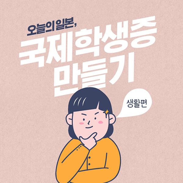 국제학생증 1.jpg