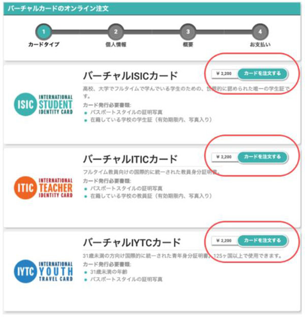 국제학생증 4.jpg