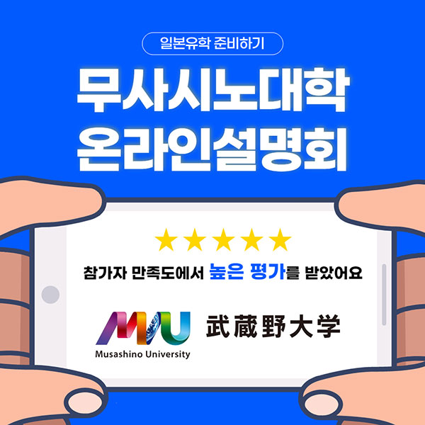 무사시노대학 2023년 입시일정 1.jpg