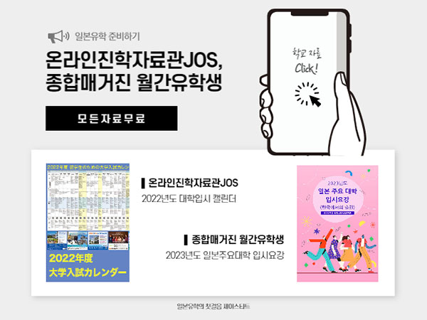 무사시노대학 2023년 입시일정 5.jpg