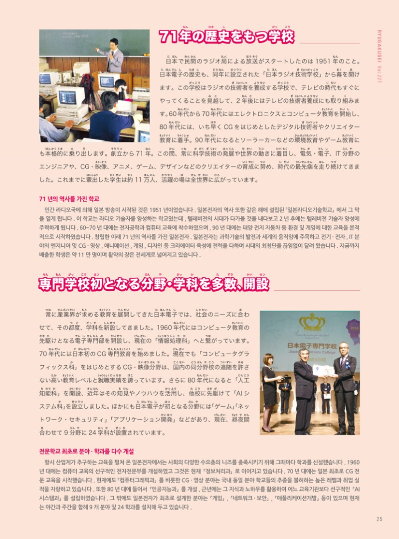 일본전자전문학교 2.jpg