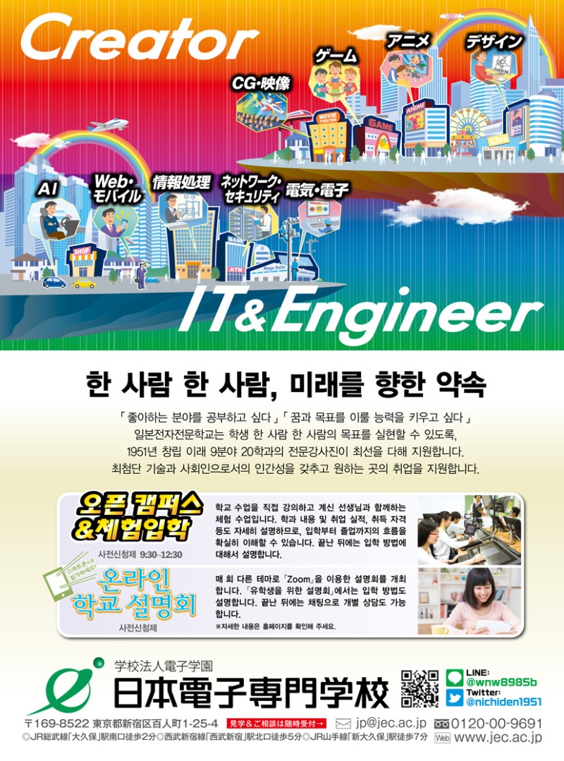 일본전자전문학교 5.jpg