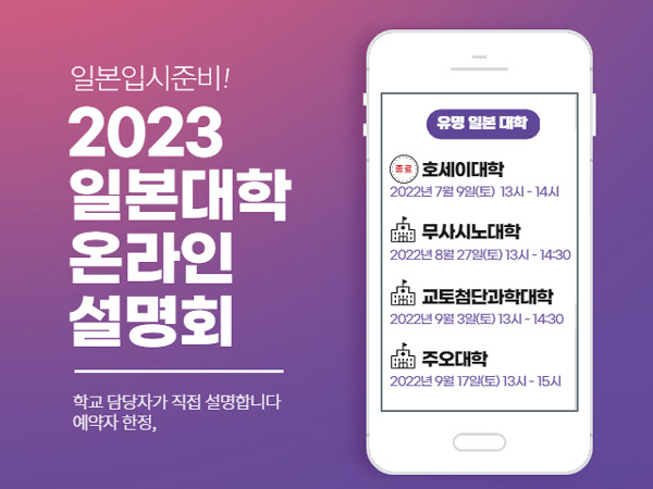 도쿄이과대학 2023년 모집요강 한국어판 8.jpg