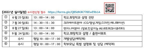 일본전자전문학교 2023년 모집요강 5.jpg