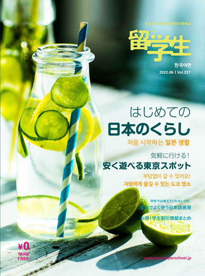 일본전자전문학교 10.jpg