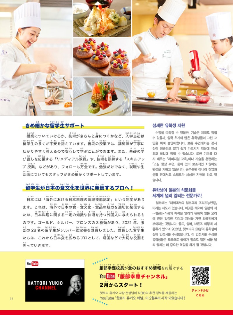 hattori202206kor-4.jpg