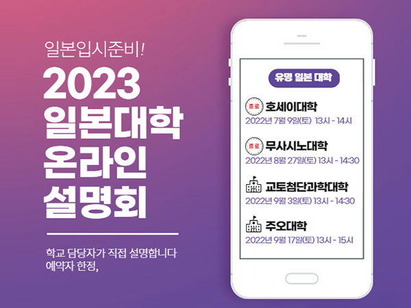 유통과학대학 2023년 모집요강 한국어판 8.jpg