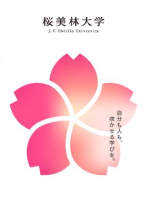 일본 오비린대학 글로벌커뮤니케이션학군 10.JPEG