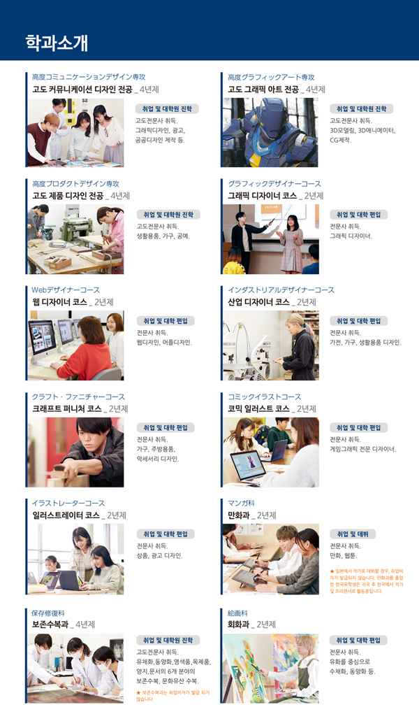 일본미대 입시준_600.jpg