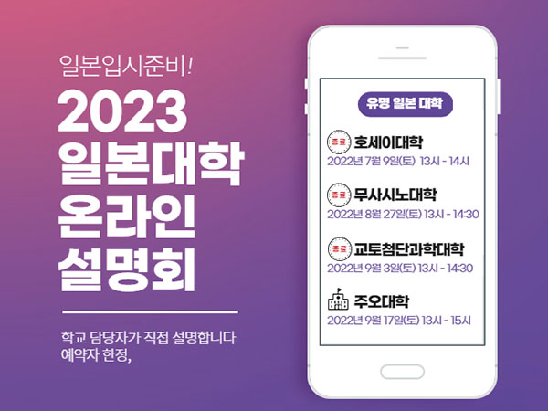 교토첨단과학대학 2023년 모집요강 한국어판 8.jpg