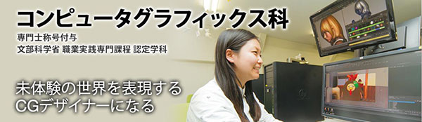 일본전자전문학교 CG영상 학과 2.jpg