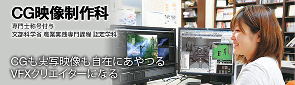 일본전자전문학교 CG영상 학과 3.jpg