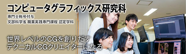 일본전자전문학교 CG영상 학과 4.jpg