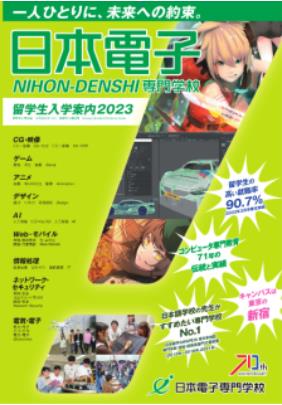 일본전자전문학교 CG영상 학과 10.JPEG