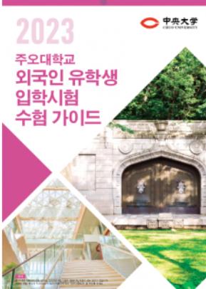 주오대학 이치가야 캠퍼스 12.JPEG