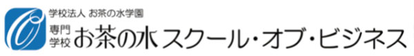 7_お茶の水スクールオブビジネス 2.jpg