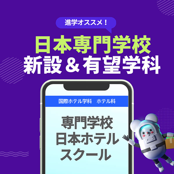 5_東京商科法科専門学校 1.jpg
