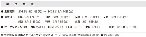 7_お茶の水スクールオブビジネス 4.jpg