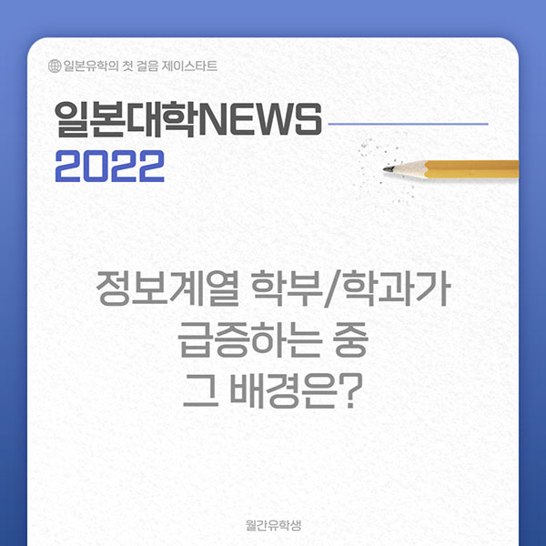 일본대학 최신뉴스 2.jpg