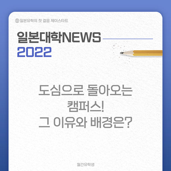 일본대학 최신뉴스 3.jpg