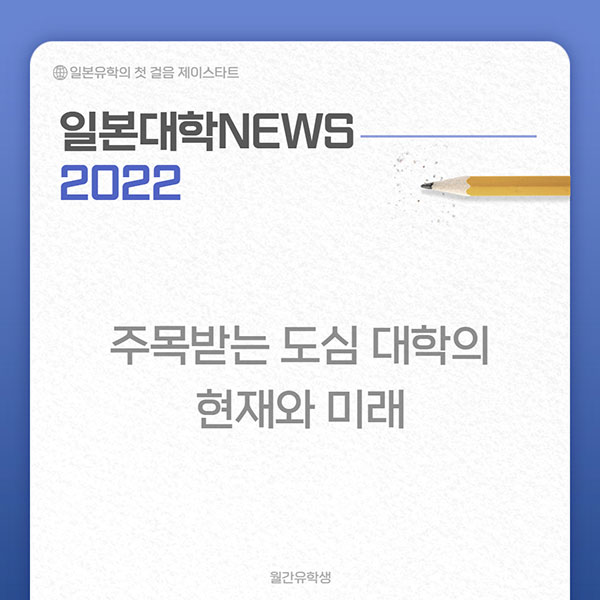 일본대학 최신뉴스 4.jpg