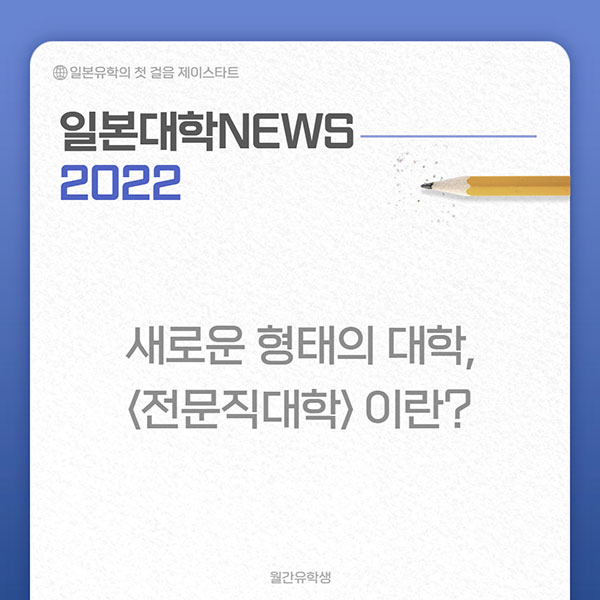 일본대학 최신뉴스 5.jpg