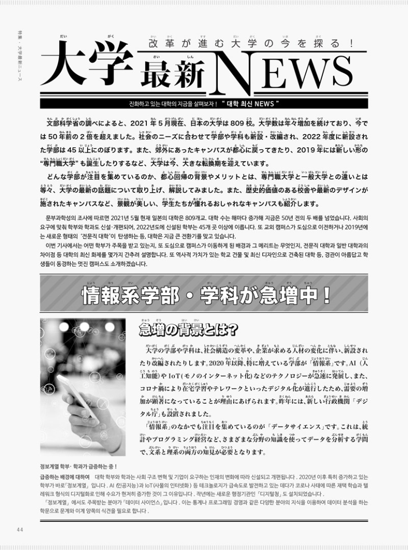 일본대학 최신뉴스 7.jpg