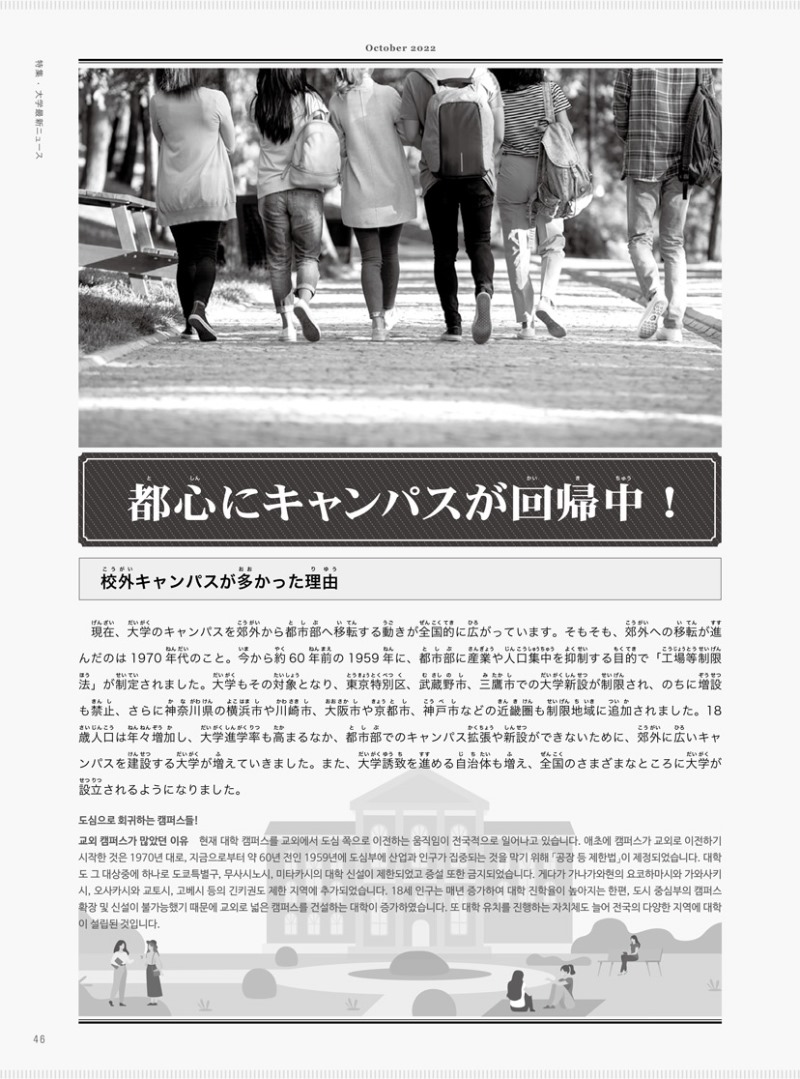 일본대학 최신뉴스 9.jpg