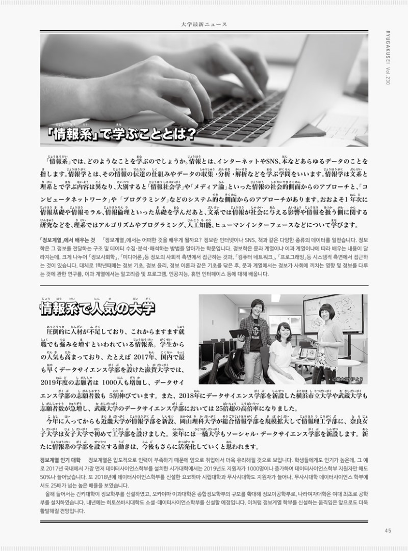 일본대학 최신뉴스 8.jpg