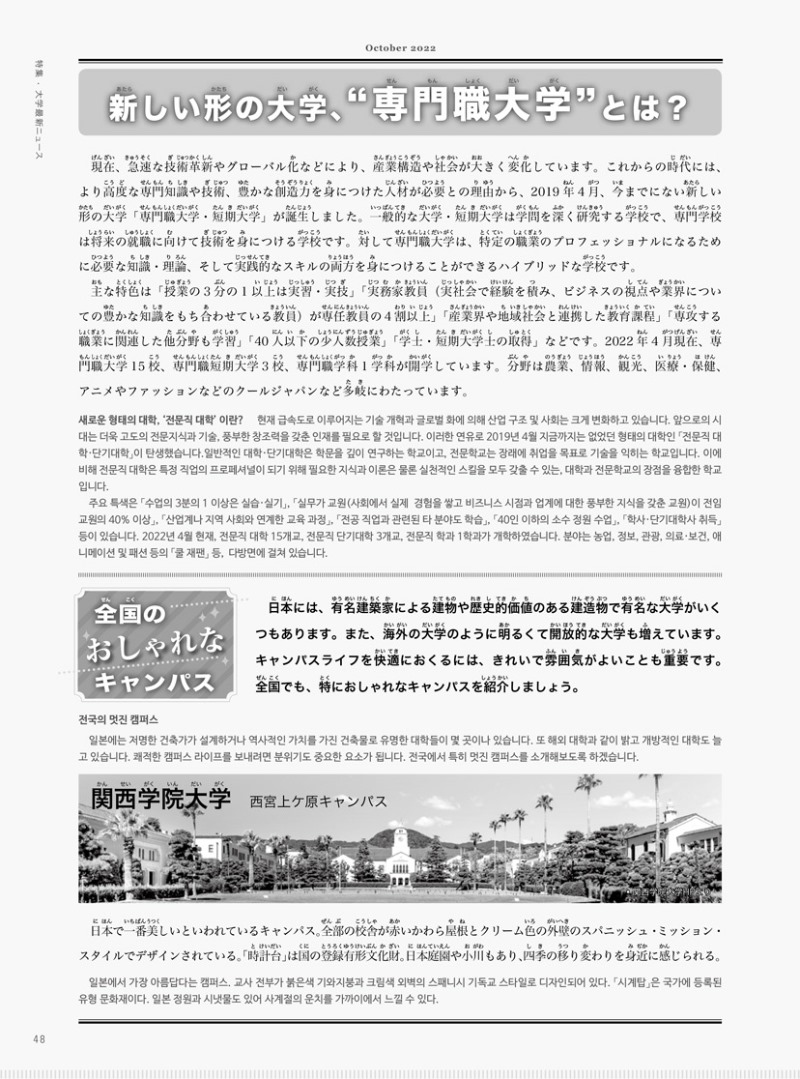 일본대학 최신뉴스 10.jpg