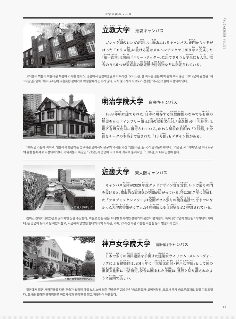 일본대학 최신뉴스 11.jpg