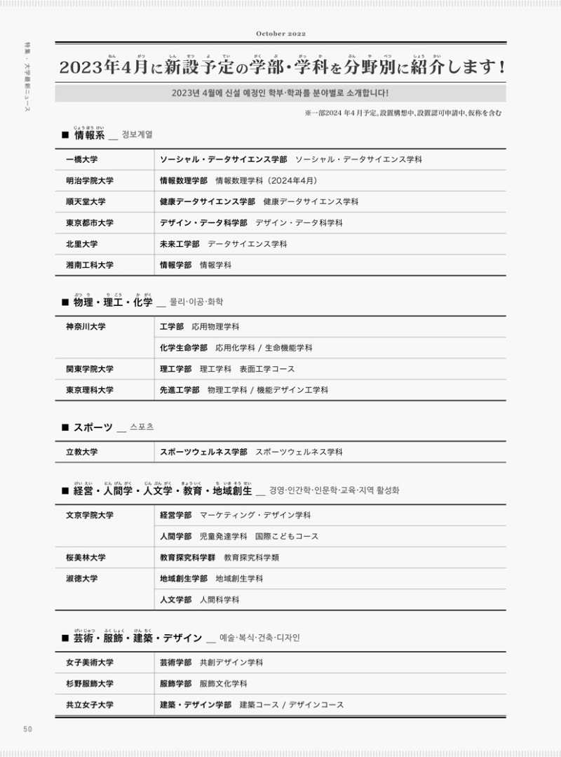 일본대학 최신뉴스 12.jpg