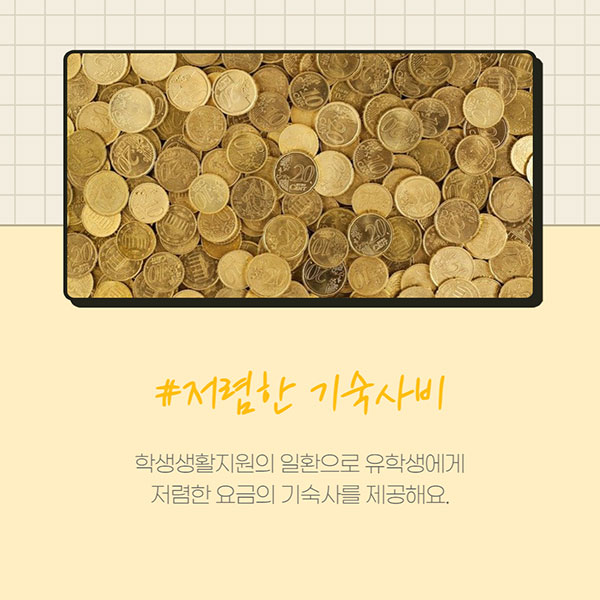 일본 기숙사 월 62,150엔 식사 제공 6.jpg