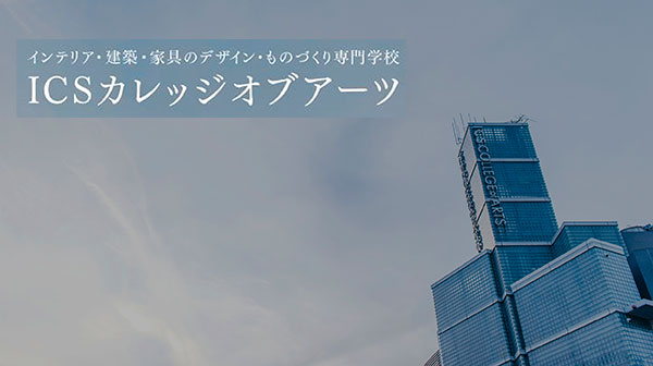 ICS컬리지오브아츠전문학교 굿디자인 금상 3.jpg