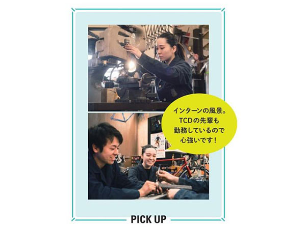 도쿄사이클디자인전문학교 스쿨라이프 3.jpg