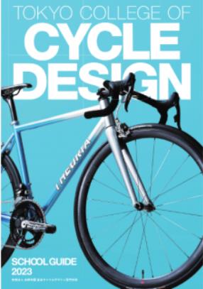도쿄사이클디자인전문학교 스쿨라이프 6.JPEG