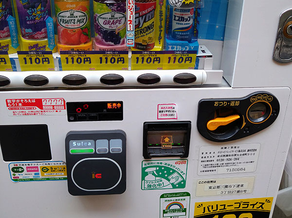 일본 자판기의 세계 20.jpg