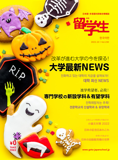 일본 자판기의 세계 22.jpg