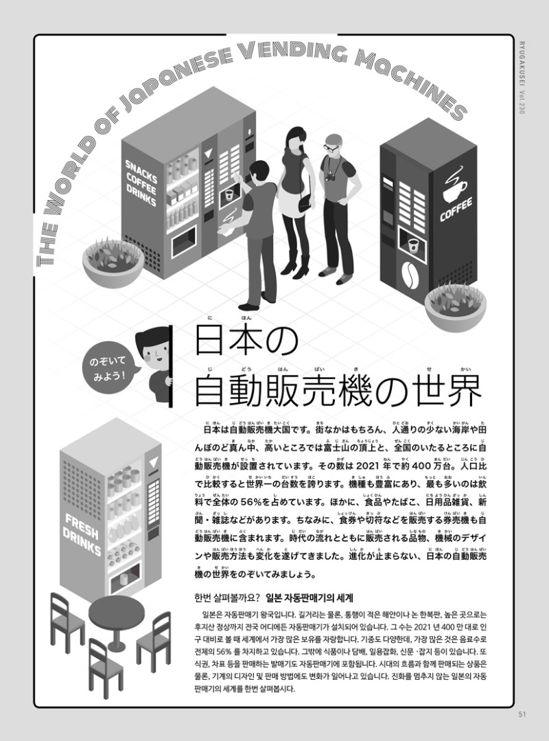 일본 자판기의 세계 23.jpg