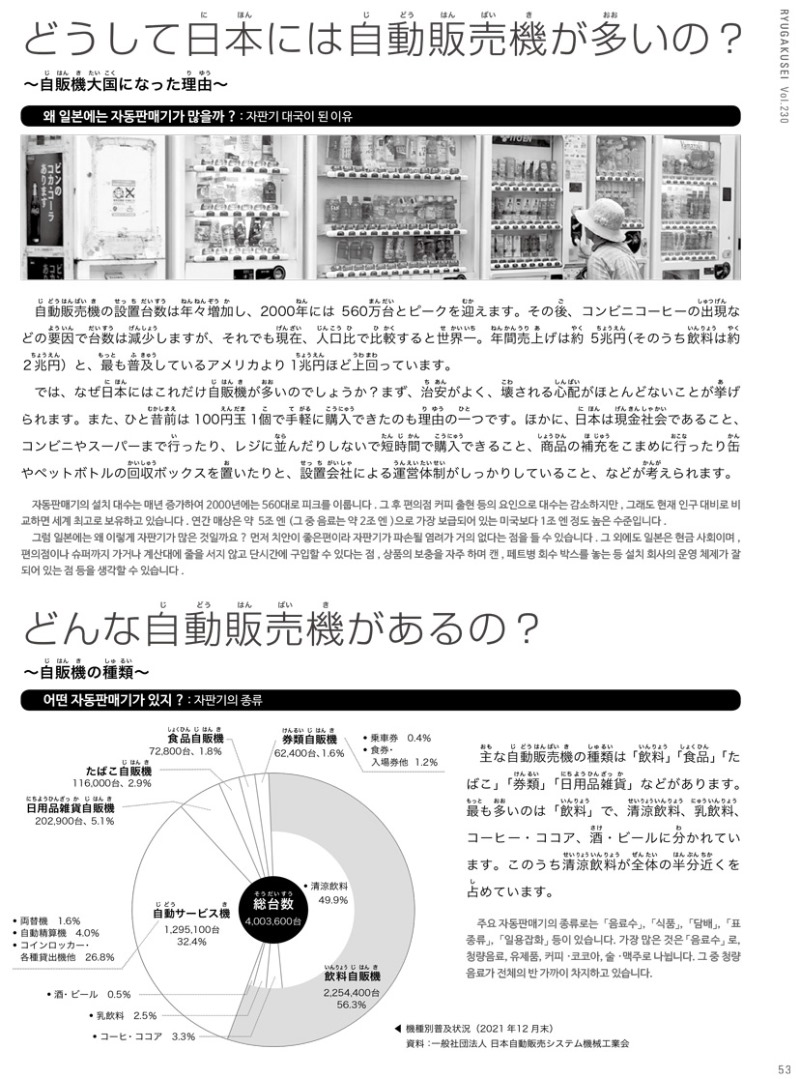 일본 자판기의 세계 25.jpg