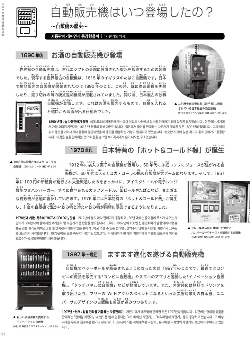 일본 자판기의 세계 24.jpg