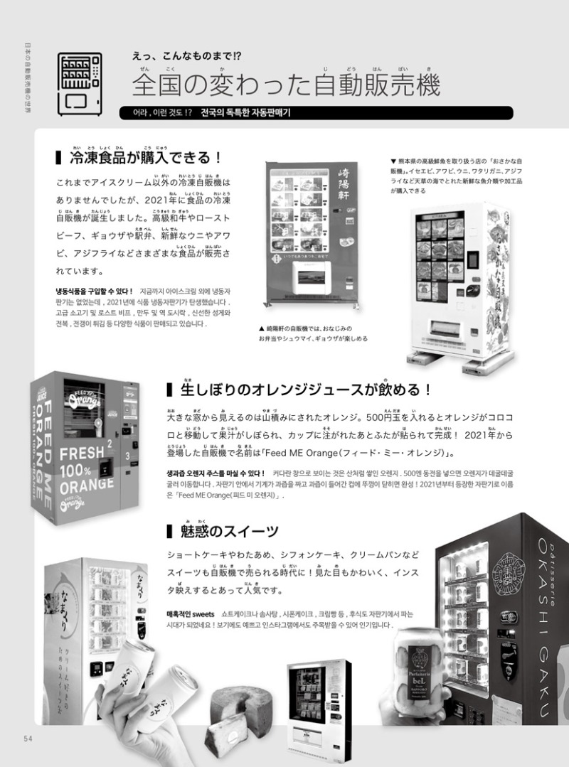 일본 자판기의 세계 26.jpg