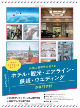 일본관광분야취업 여객서비스업무 7.JPEG