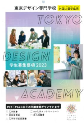 도쿄디자인전문학교 비주얼디자인과 모션그래픽 11.JPEG