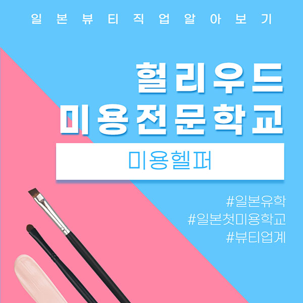 고령화 사회에 필요한 방문 미용 1.jpg