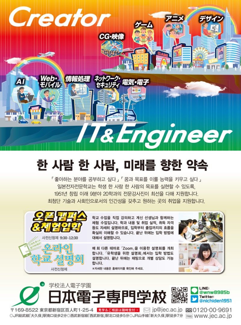 일본전자전문학교 정보처리과 유학생 5.jpg