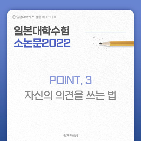 일본대학 소논문 준비 2022년도 4.jpg
