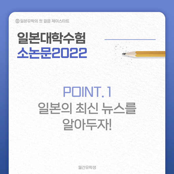 일본대학 소논문 준비 2022년도 2.jpg