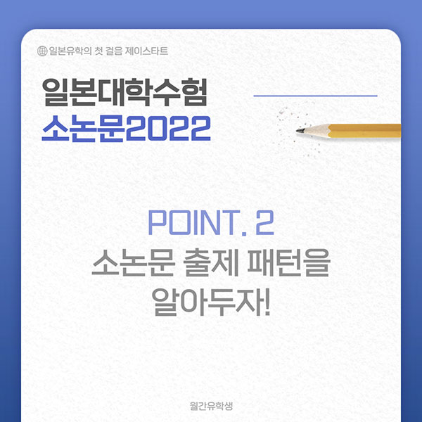 일본대학 소논문 준비 2022년도 3.jpg