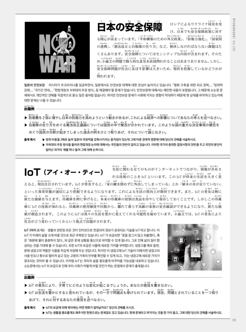 일본대학 소논문 준비 2022년도 8.jpg